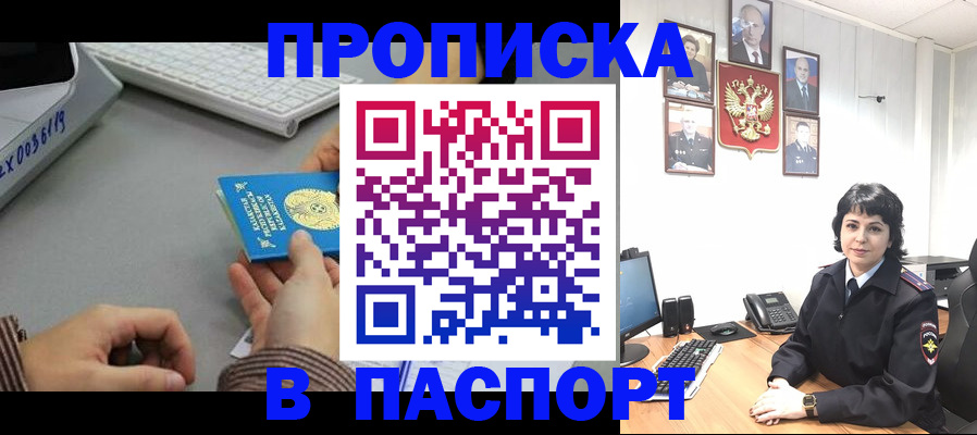 прописка в Тихвине