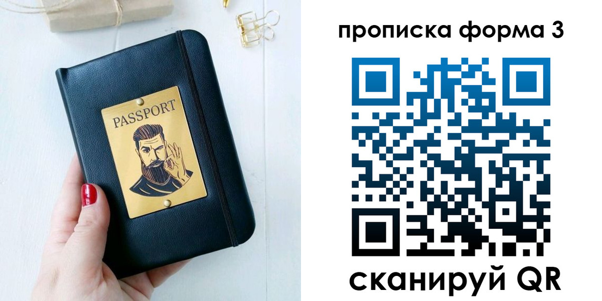 где прописаться в Тихвине