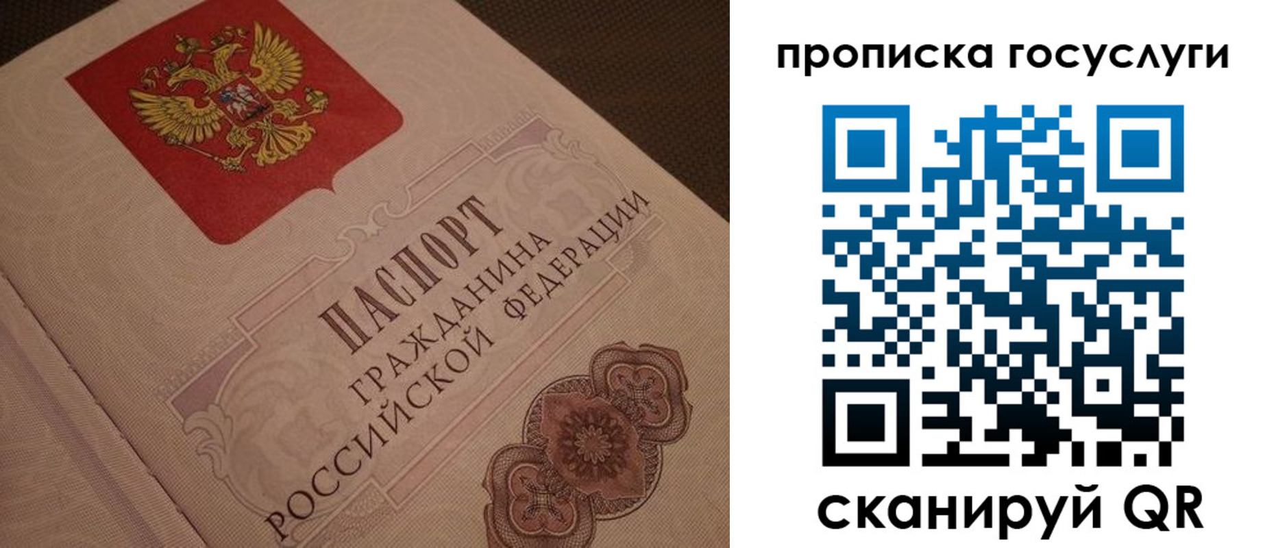 прописка для работы в Тихвине