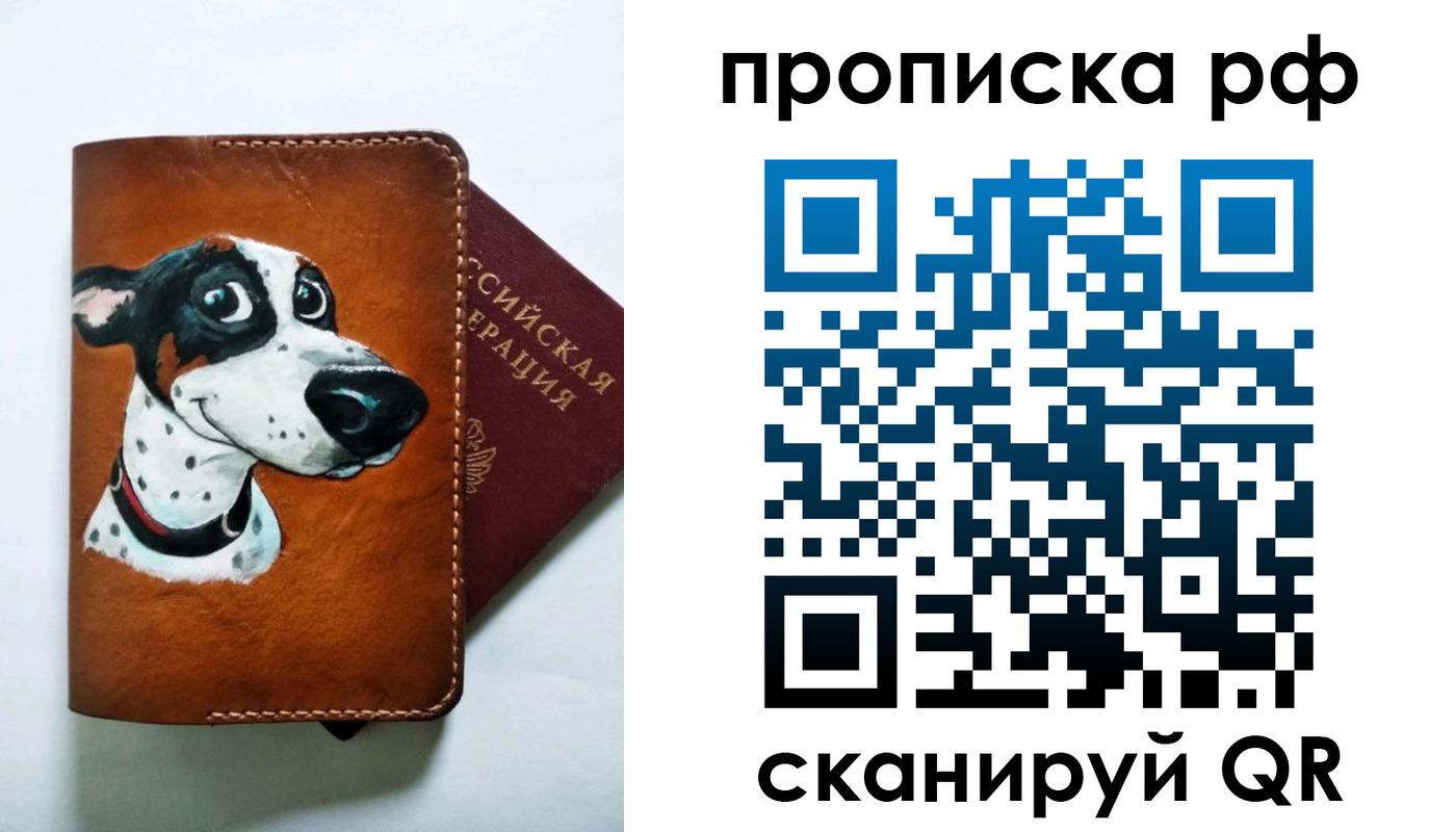 прописка 2025 в Тихвине