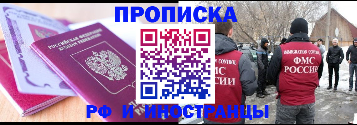 прописка штамп в Тихвине