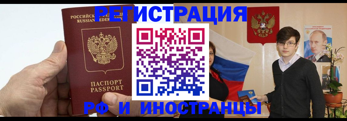 временная регистрация недорого в Тихвине