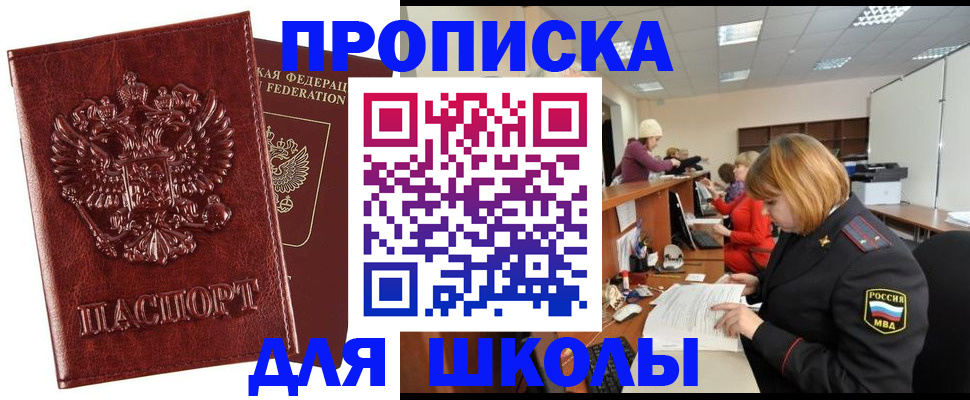 прописка для военкомата в Тихвине