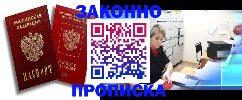 регистрация в Тихвине