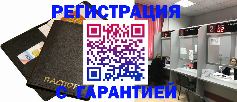 временная регистрация недорого в Тихвине