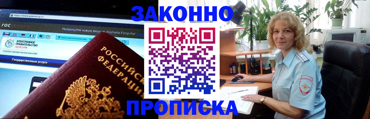 прописка ребенка в Тихвине