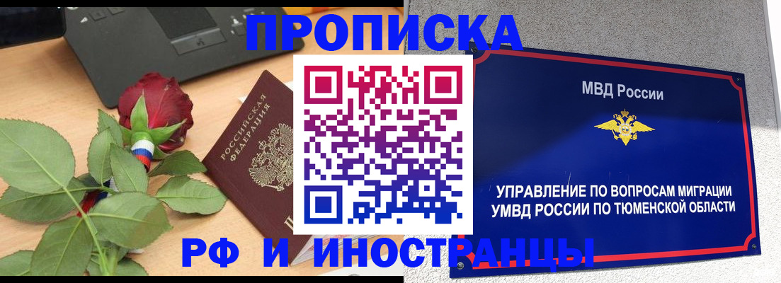 прописка иностранных граждан в Тихвине