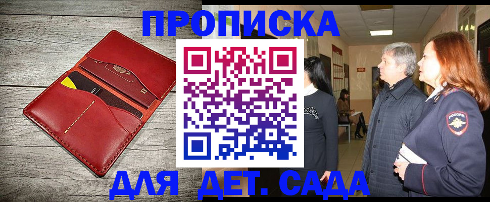 прописка законно в Тихвине