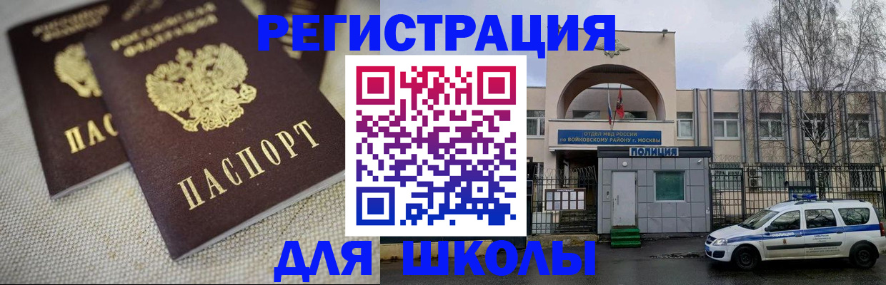 временная регистрация для всех в Тихвине