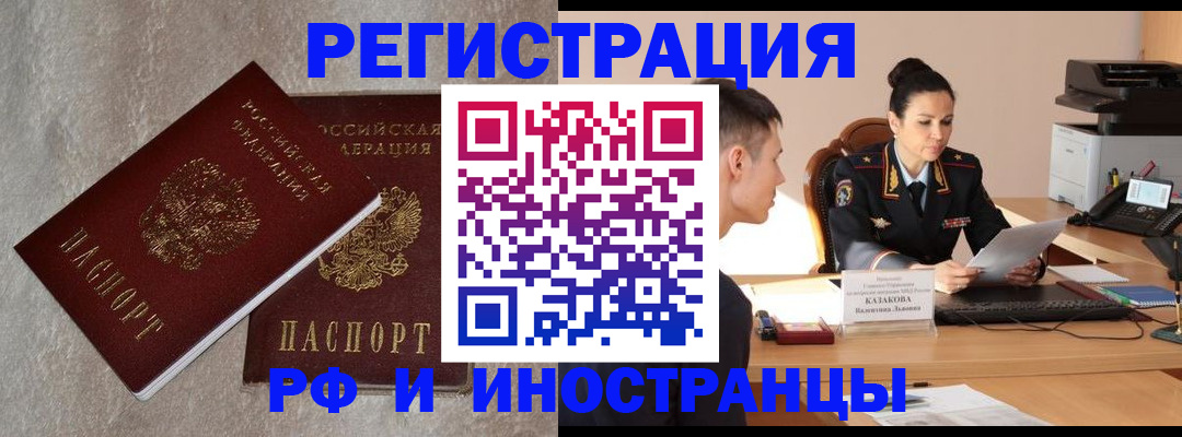 временная регистрация законно в Тихвине